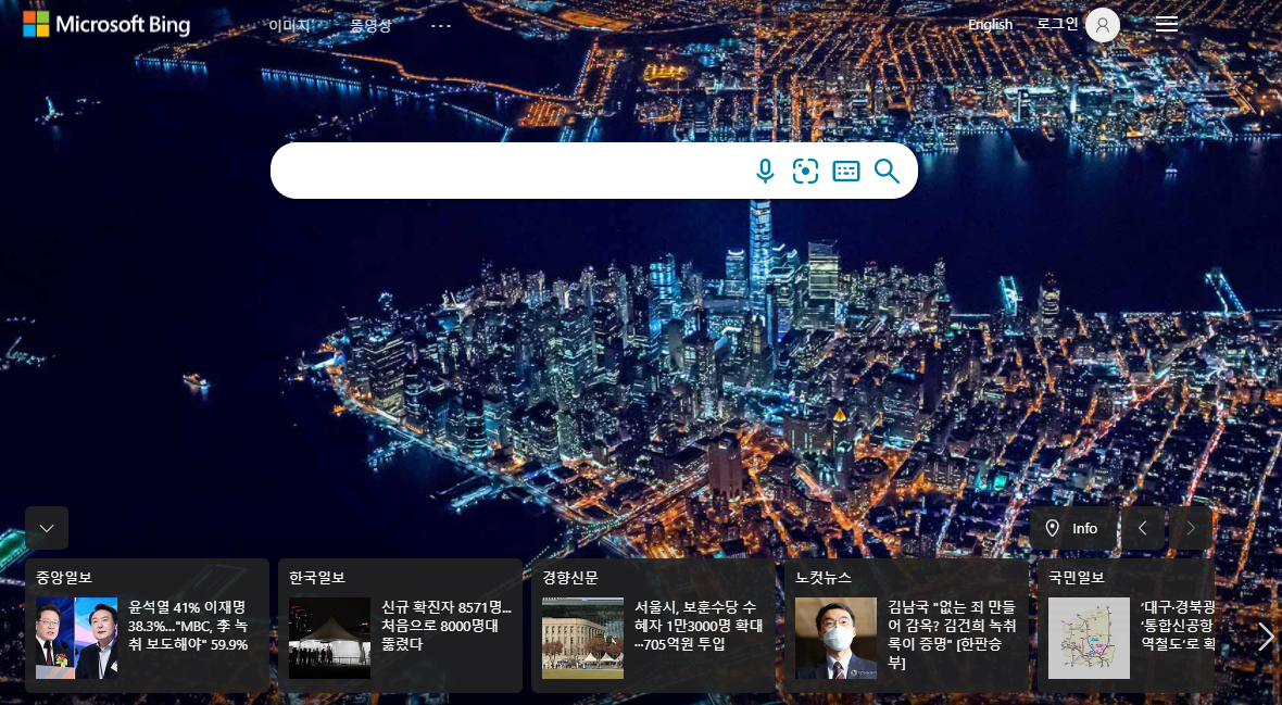 MS 빙(Bing) 검색엔진 메인화면
