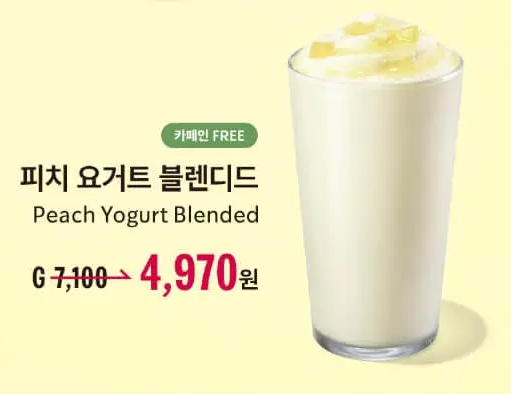 스타벅스 프라푸치노 30주년 이벤트