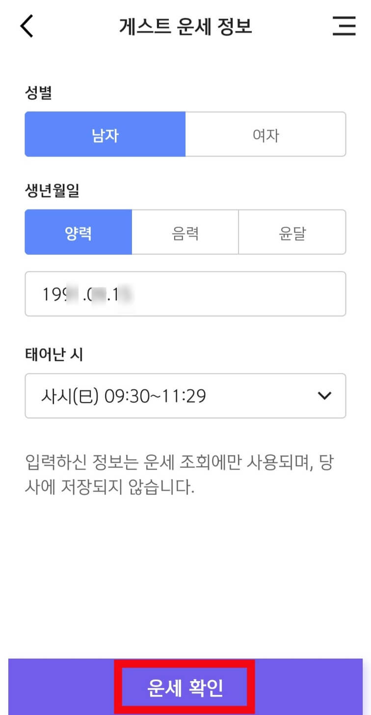 신한생명 무료운세
