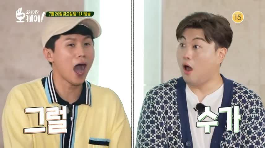 오은영 박사 양세형 오케이오케이 노래교실 힐링 상담 반려견 보다 못한 처지, 홈쇼핑 중독 등 중년 대표 고민내용 무엇 오늘방송 다시보기