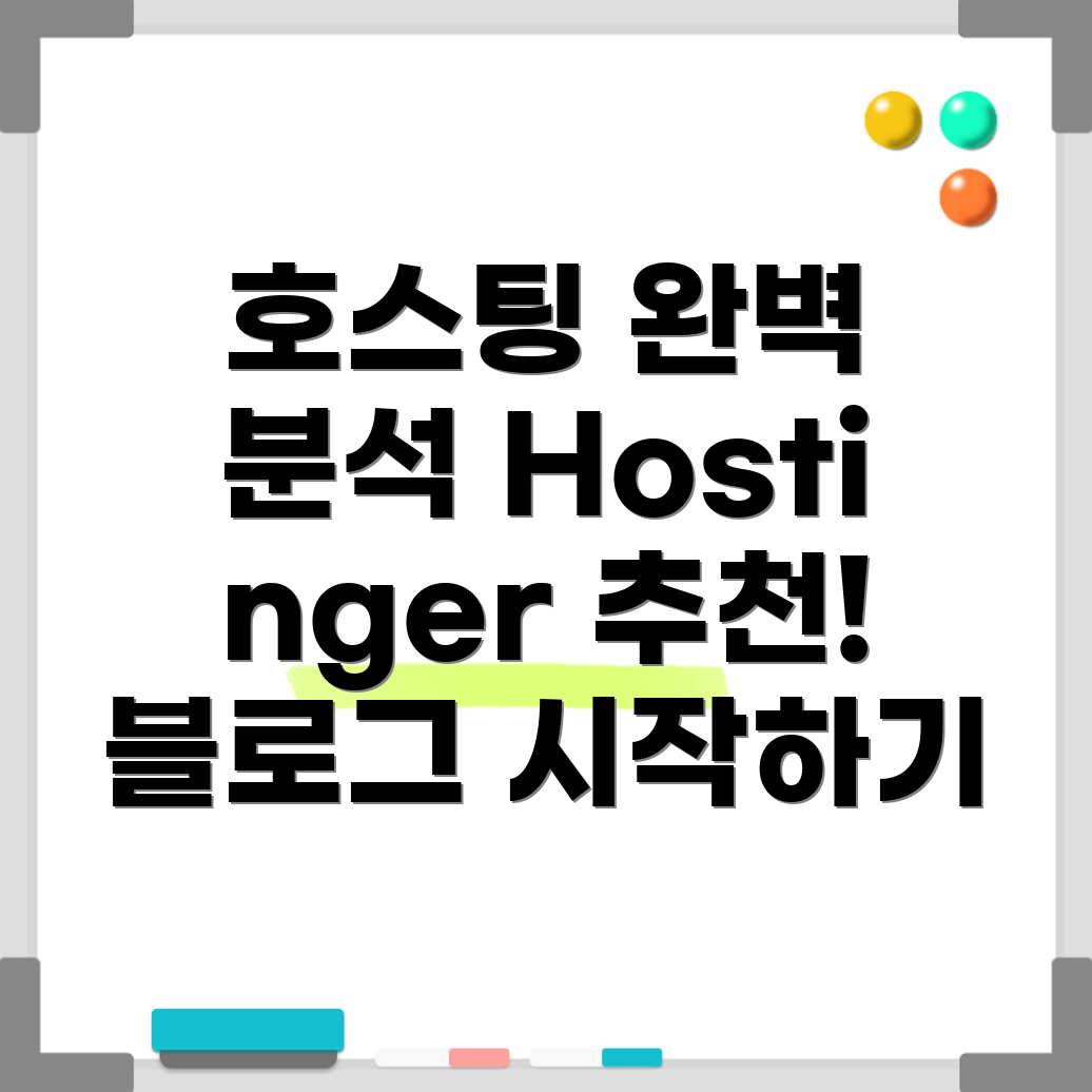 워드프레스 블로그 호스팅