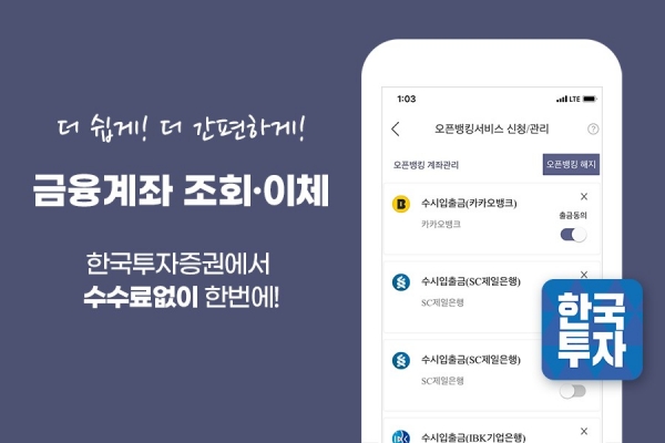 한국투자증권 계좌 개설과 공모주 청약