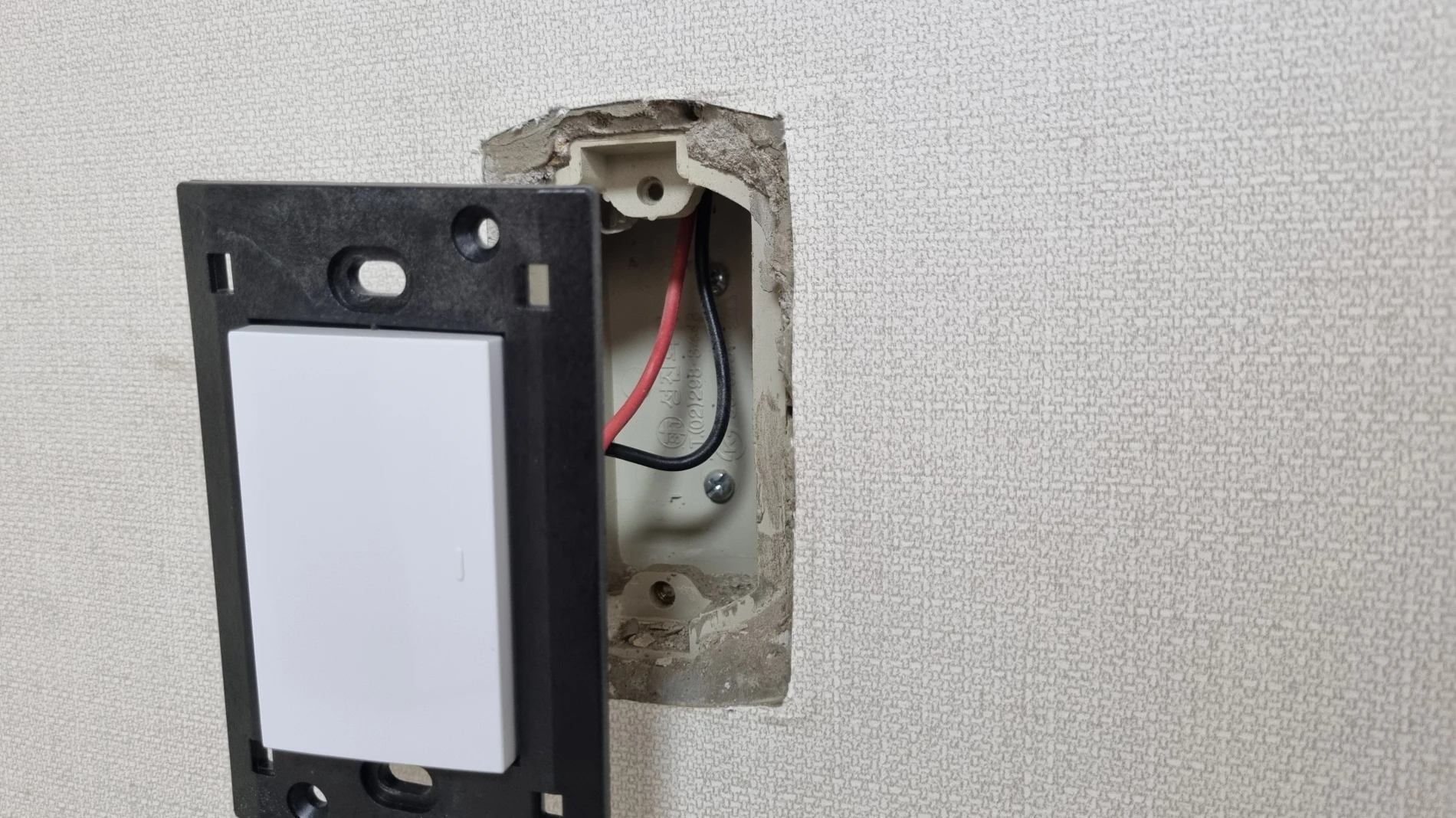 전등 스위치 뒤쪽