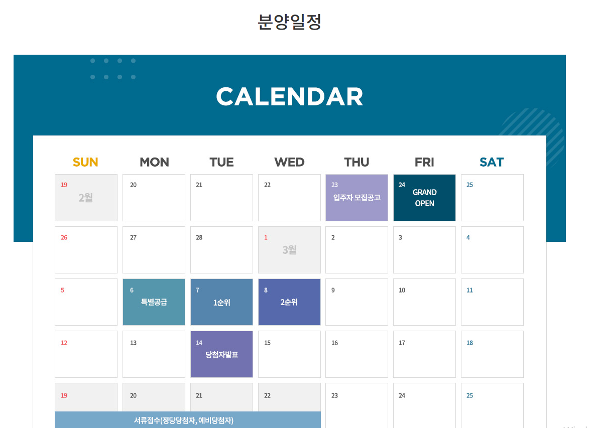 영등포자이디그니티 분양일정