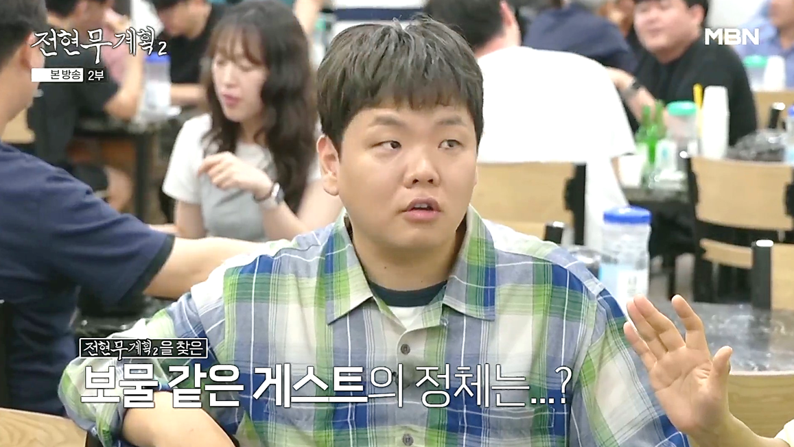 곽튜브 뒤에 손님들로 시끌벅적한 모습이 보여지고 있는 유치회관 본점의 실내 분위기, 전현무계획2 방송 장면