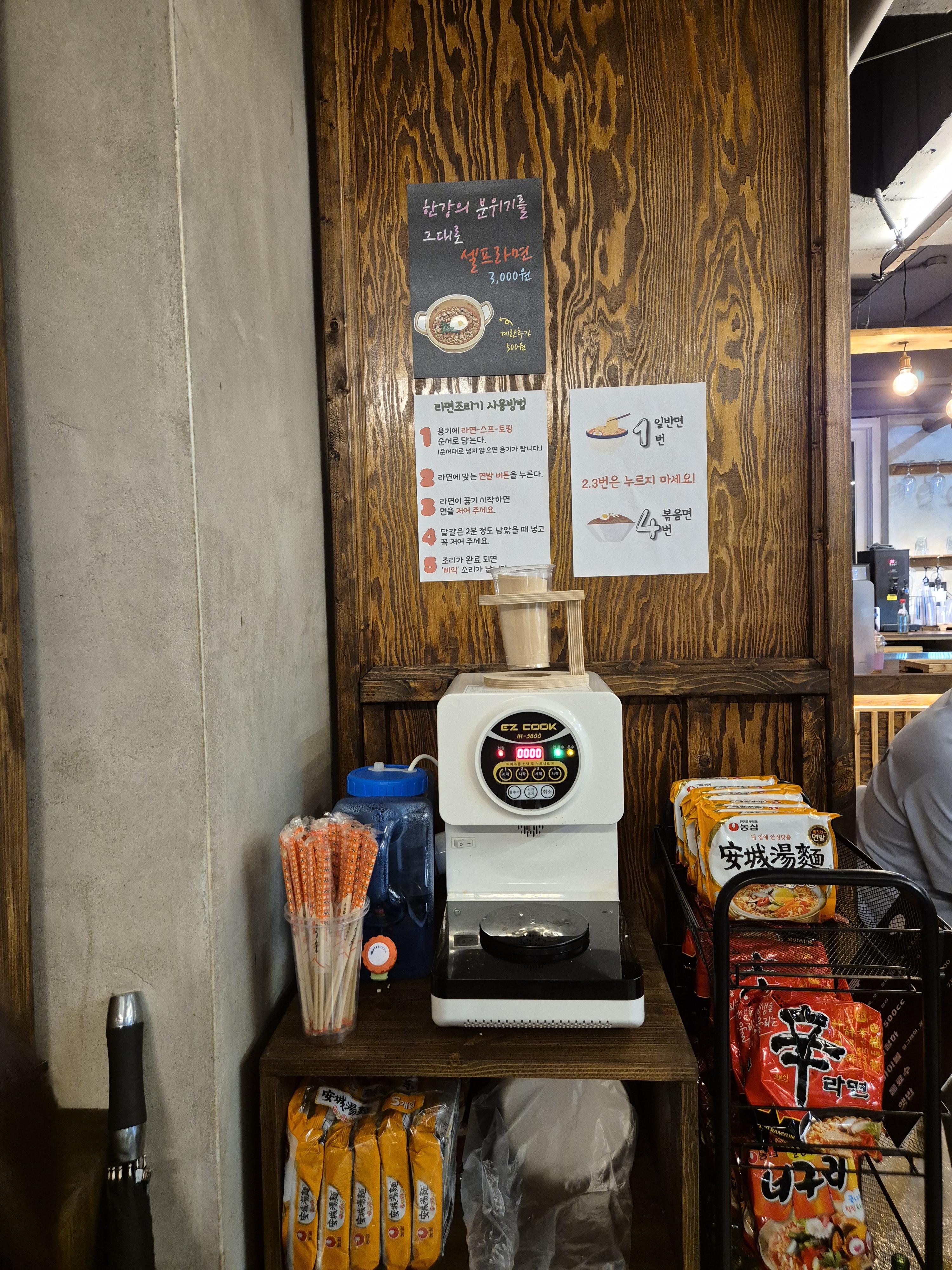 교촌동 쉼표 셀프라면 조리대