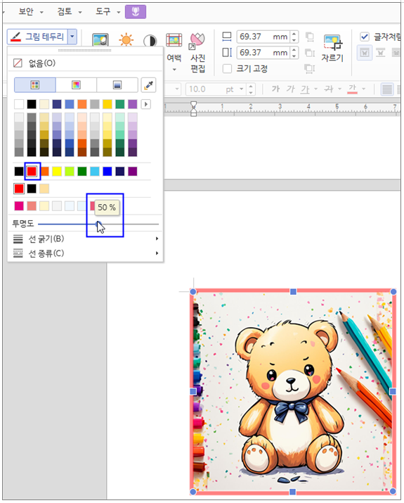 한글 그림 효과