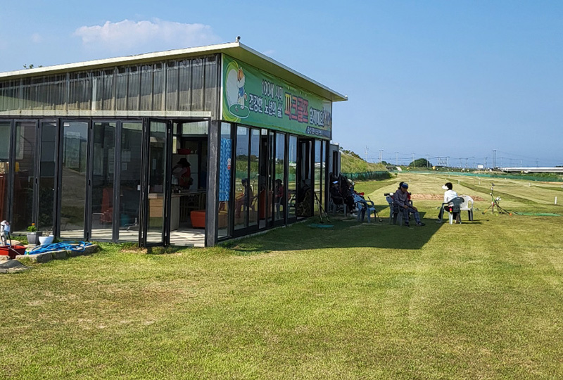 영덕 병곡파크골프장 (영덕군파크골프장)