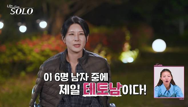 나는 솔로