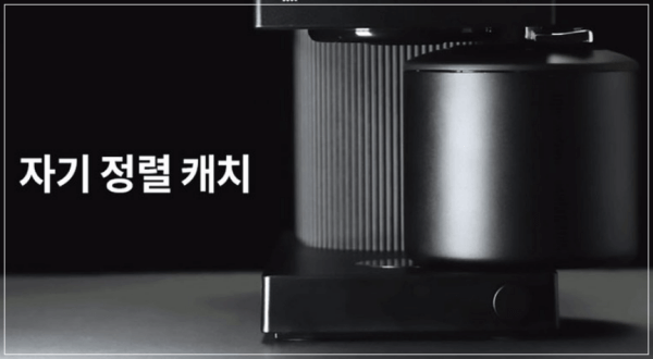 청결을 위한 자기정렬 캐치 & 노커