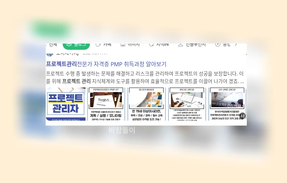 프로젝트 관리_1_subsection