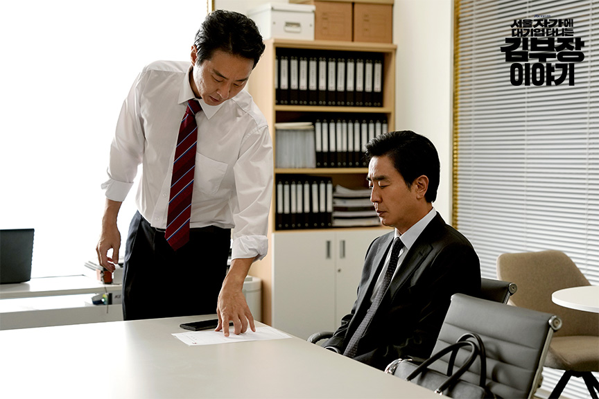 서울자가대기업다니는김부장이야기 7화