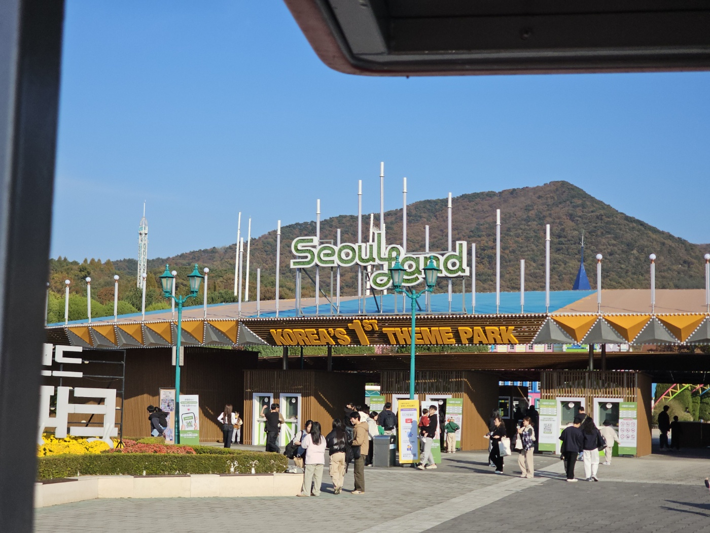 서울대공원 동물원[Seoul Grand Park Zoo]
