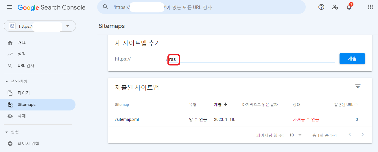 사이트맵-rss