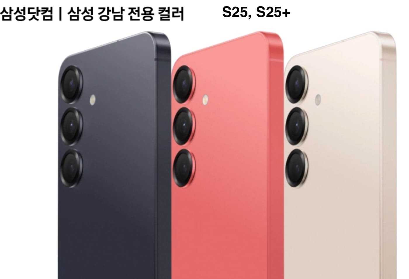 갤럭시 25 시리즈 성능 비교