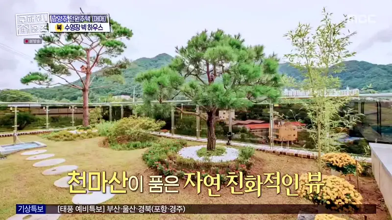 구해줘홈즈 장동민, 김승혜, 최준 김해준 남양주시 화도읍 빅 하우스 매물 가격 및 구조 인테리어 리모델링 최종선택 소개 다시보기