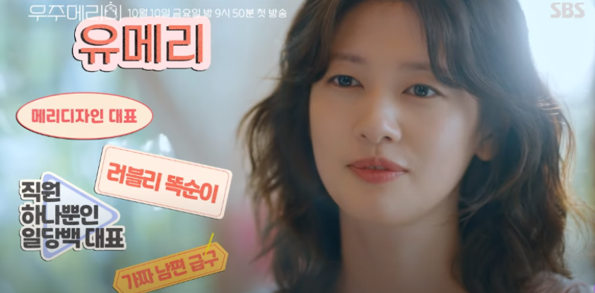 우주메리미-사진7