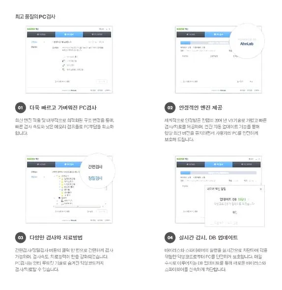 무료 바이러스