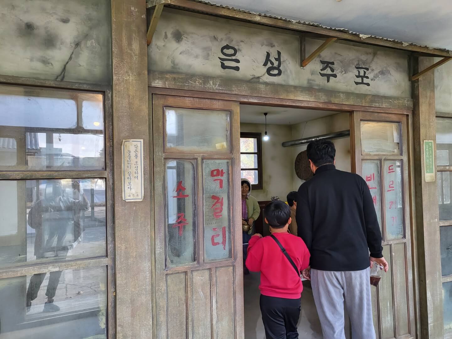문경 에코랄라