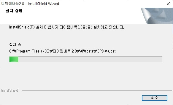 타이젬 바둑 대국실 설치하기 7