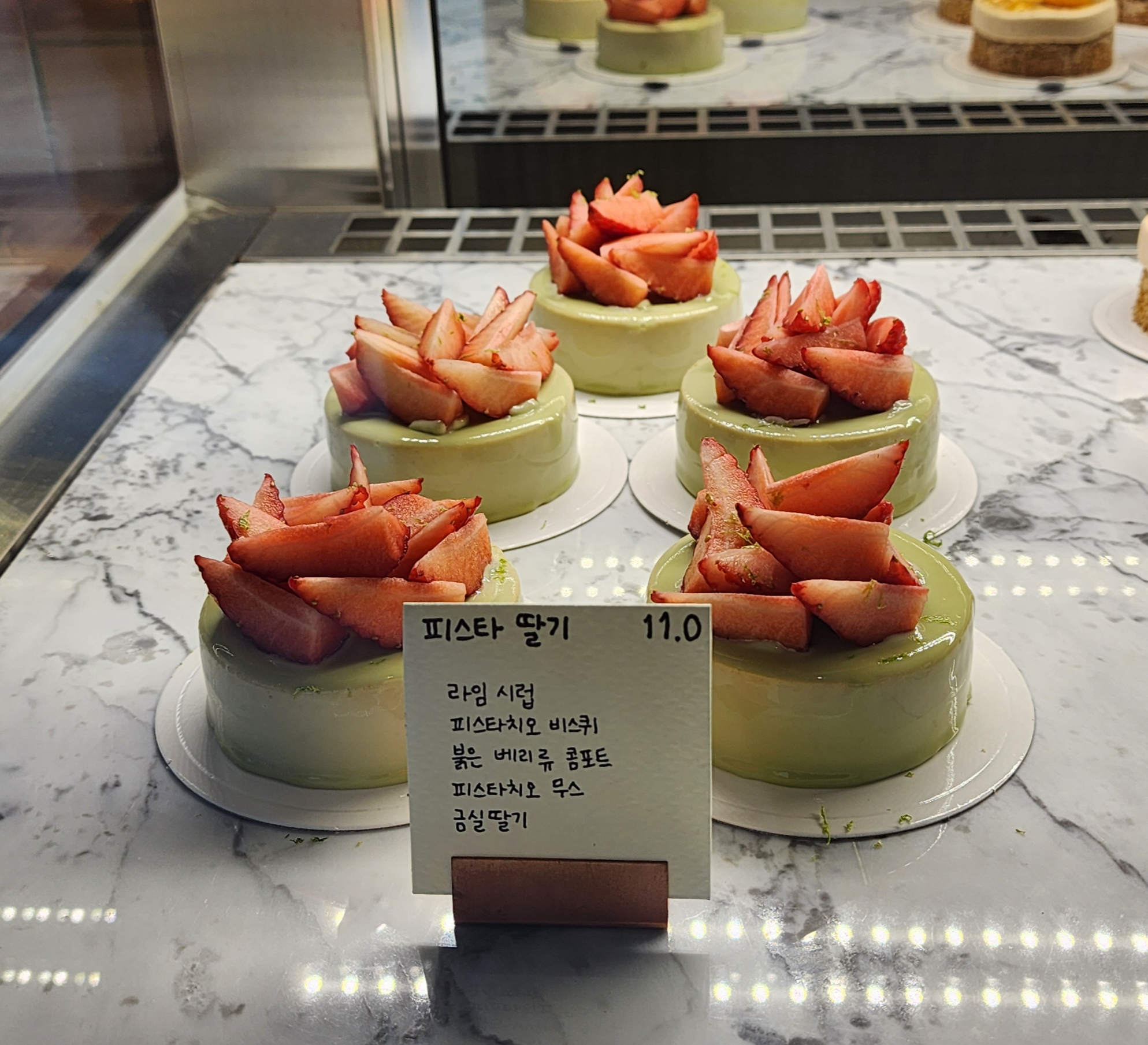 흐비지떼_피스타딸기