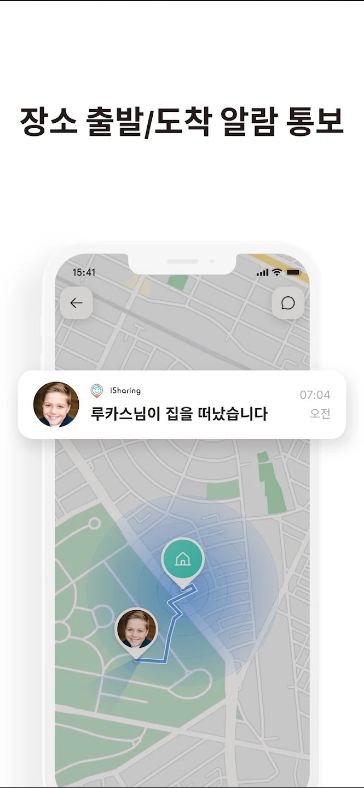 아이쉐어링 위치추적기, 실시간 가족보호 위치찾기
