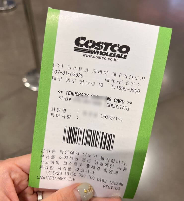 코스트코-일일권