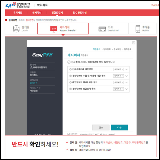 대학 원서 접수 사이트