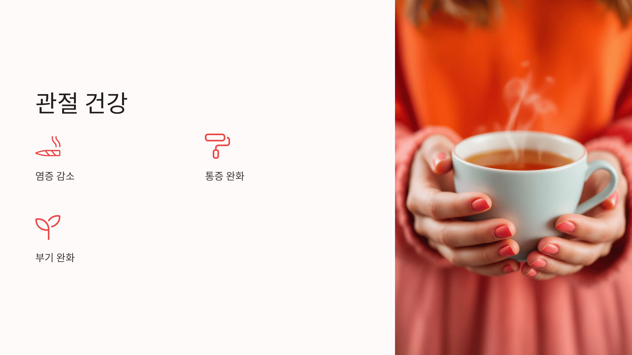 산수유차 사진입니다.