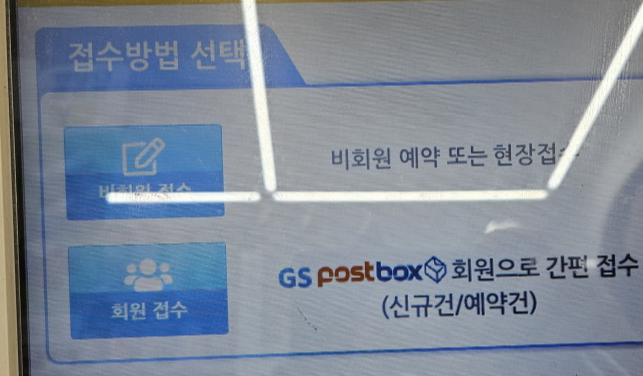 회원접수
