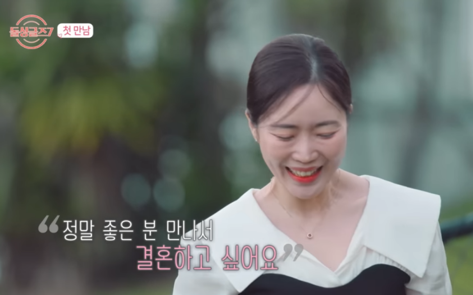 돌싱글즈7 직업 이혼사유