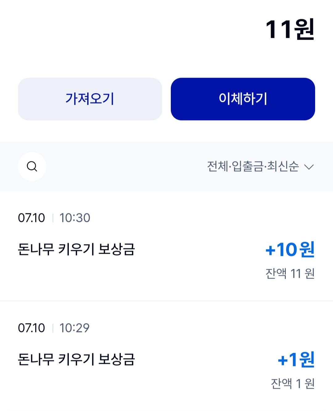케이뱅크 돈나무키우기 관련 사진12