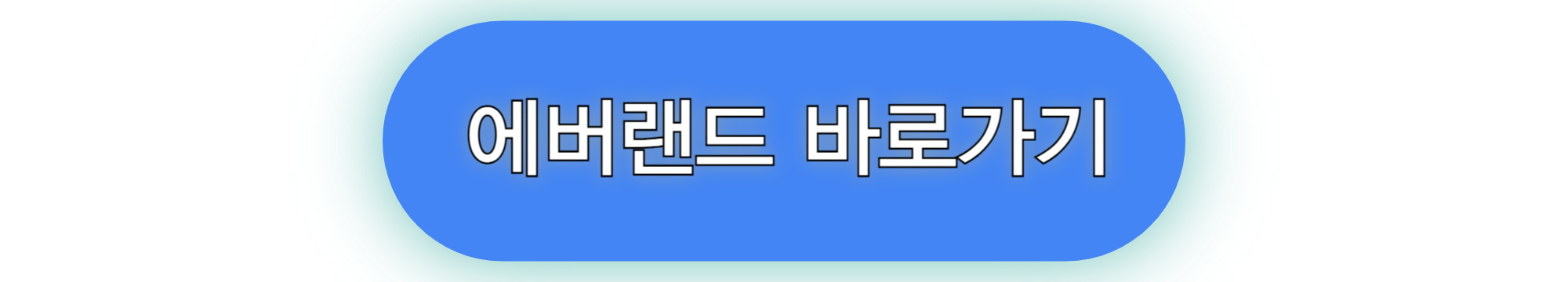 에버랜드 큐패스(Q-PASS) 할인 정보 총정리