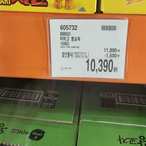 코스트코 광명점 할인