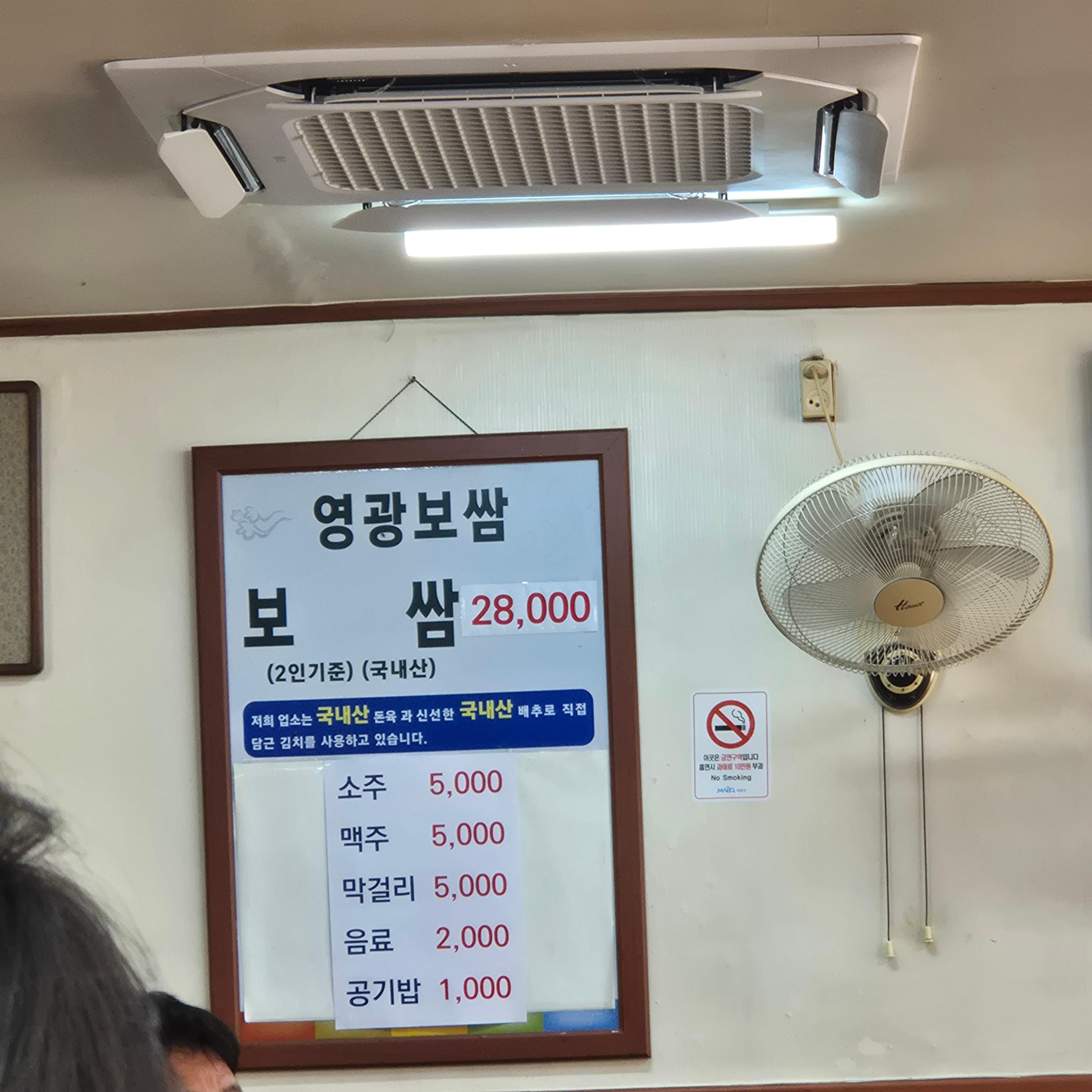 마포구 보쌈, 공덕동 영광보쌈, 공덕역 맛집, 수육 맛집, 서울 보쌈 추천, 영광보쌈 내돈내산, 보쌈 솔직후기, 마포구 맛집 후기, 공덕동 점심추천, 공덕 포장 가능 식당