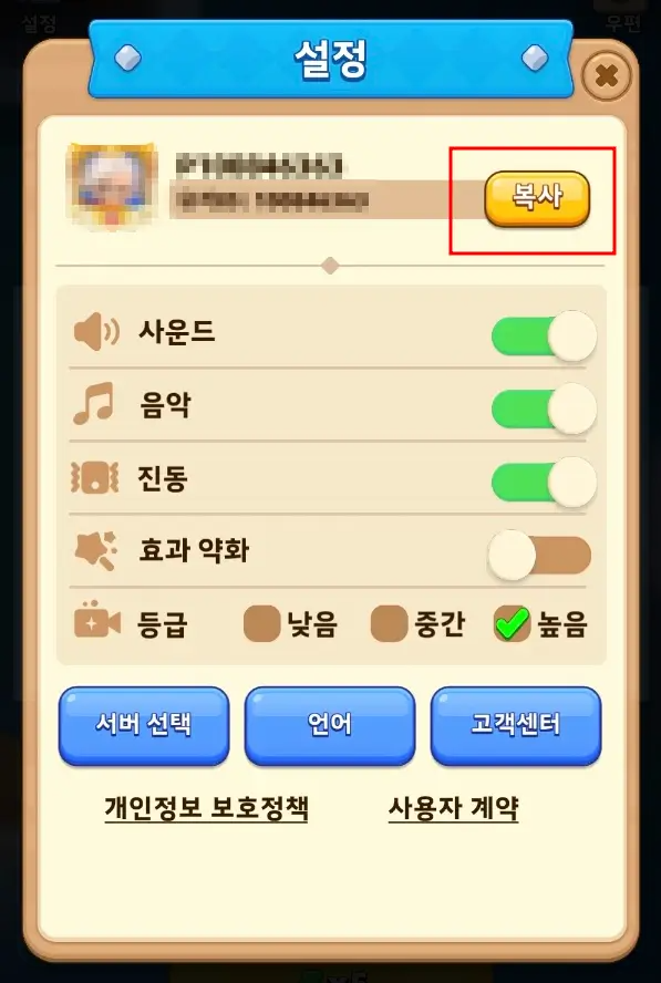 궁수의 전설2 쿠폰 입력방법
