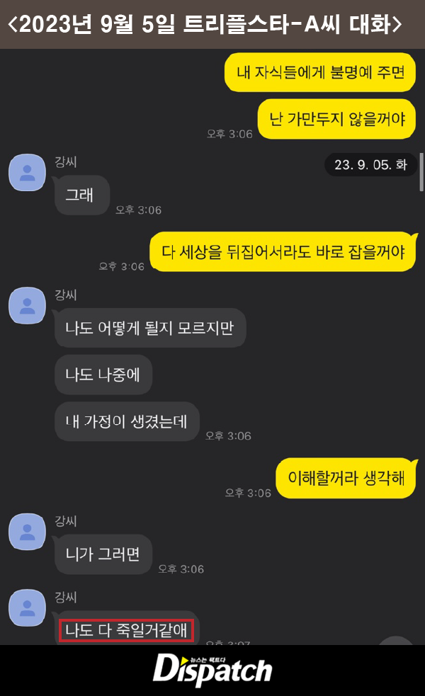 트리플스타 논란 이름 학교 나이 안경 인스타 결혼 얼굴