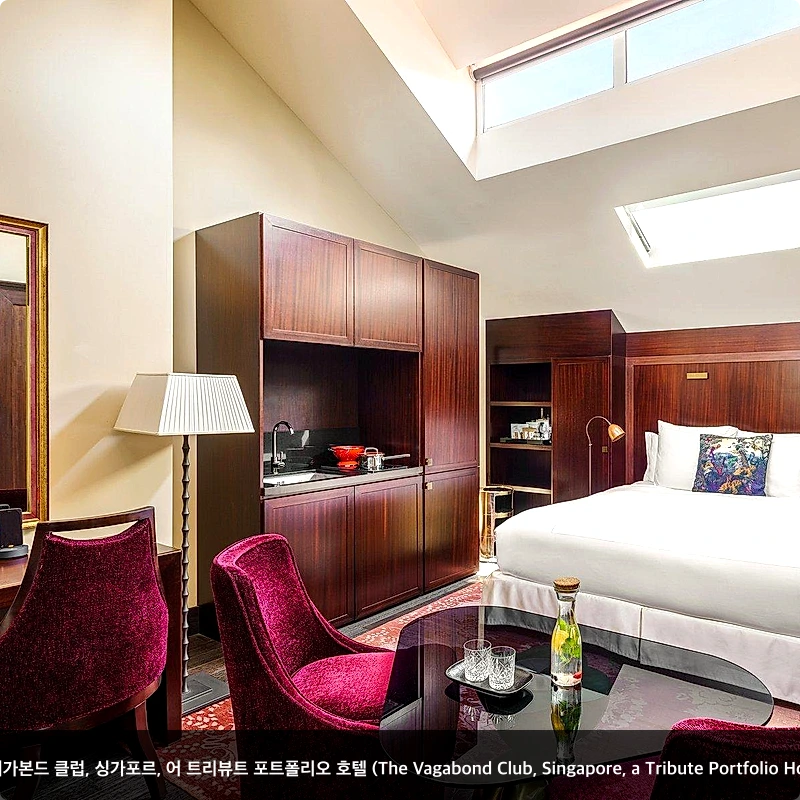 더 배가본드 클럽, 싱가포르, 어 트리뷰트 포트폴리오 호텔 (The Vagabond Club, Singapore, a Tribute Portfolio Hotel)_2