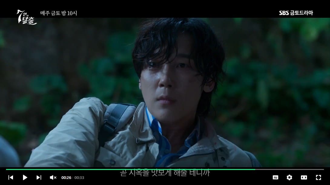 7인의 탈출 3회 4회 줄거리 요약, 5회 예고 섬에 갇힌 악인들!