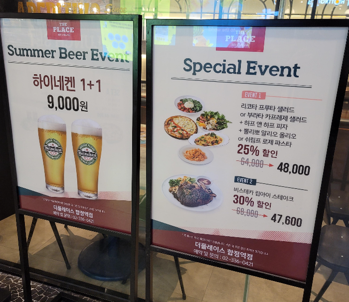 더플레이스 합정역점 이벤트