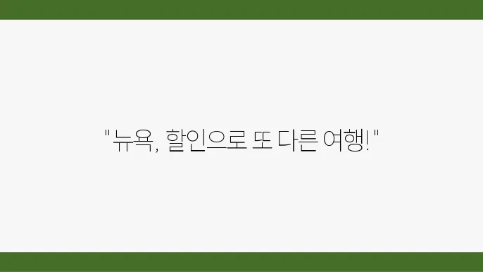 호텔 예약 시 반드시 알아두어야 할 팁