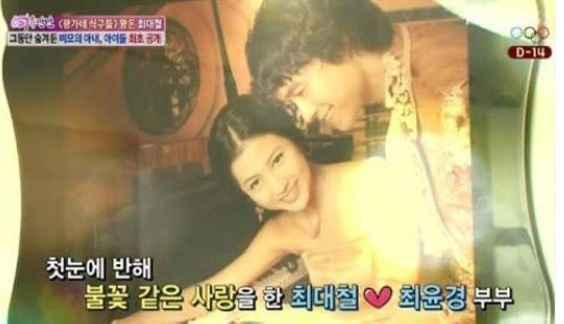 최대철 아내 최윤경 자녀