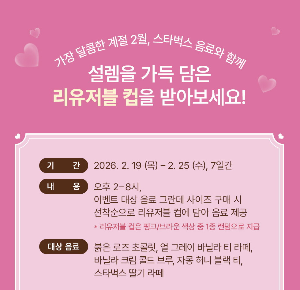 베이비 마일로 리유저블 행사