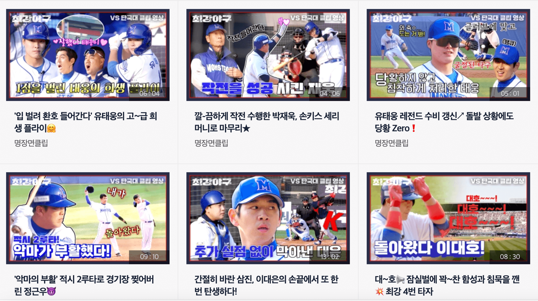 최강야구 시즌3 