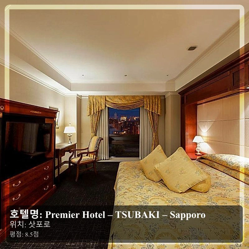 Premier Hotel – TSUBAKI – Sapporo_7