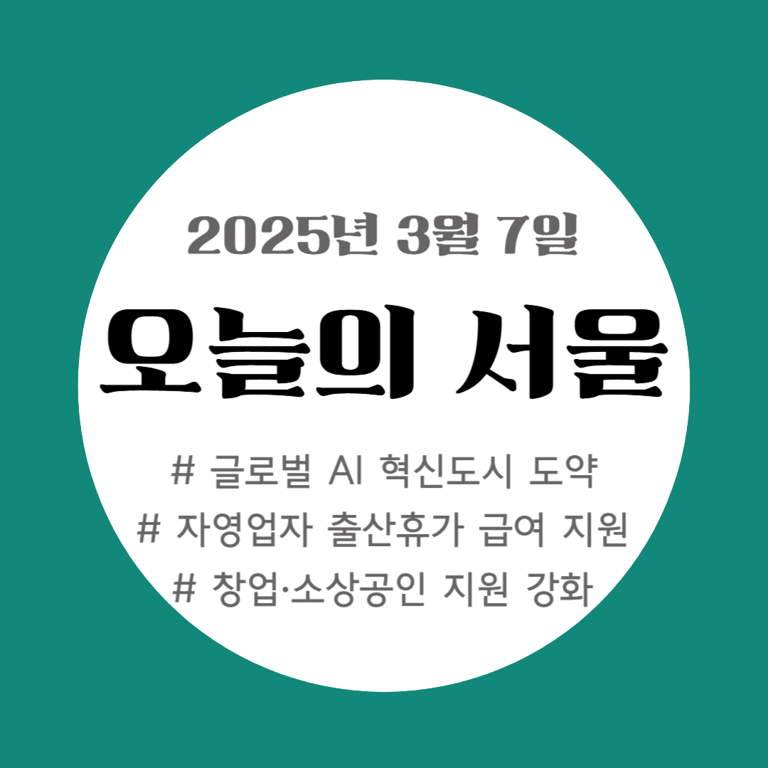 오늘의 서울 이미지 사진
