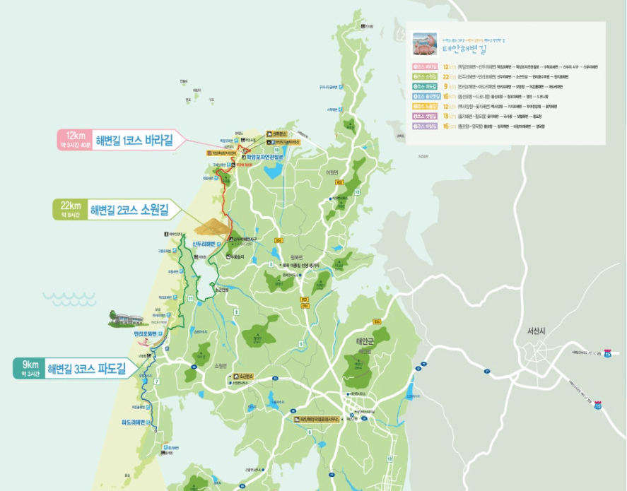 태안-해안국립공원-코스안내