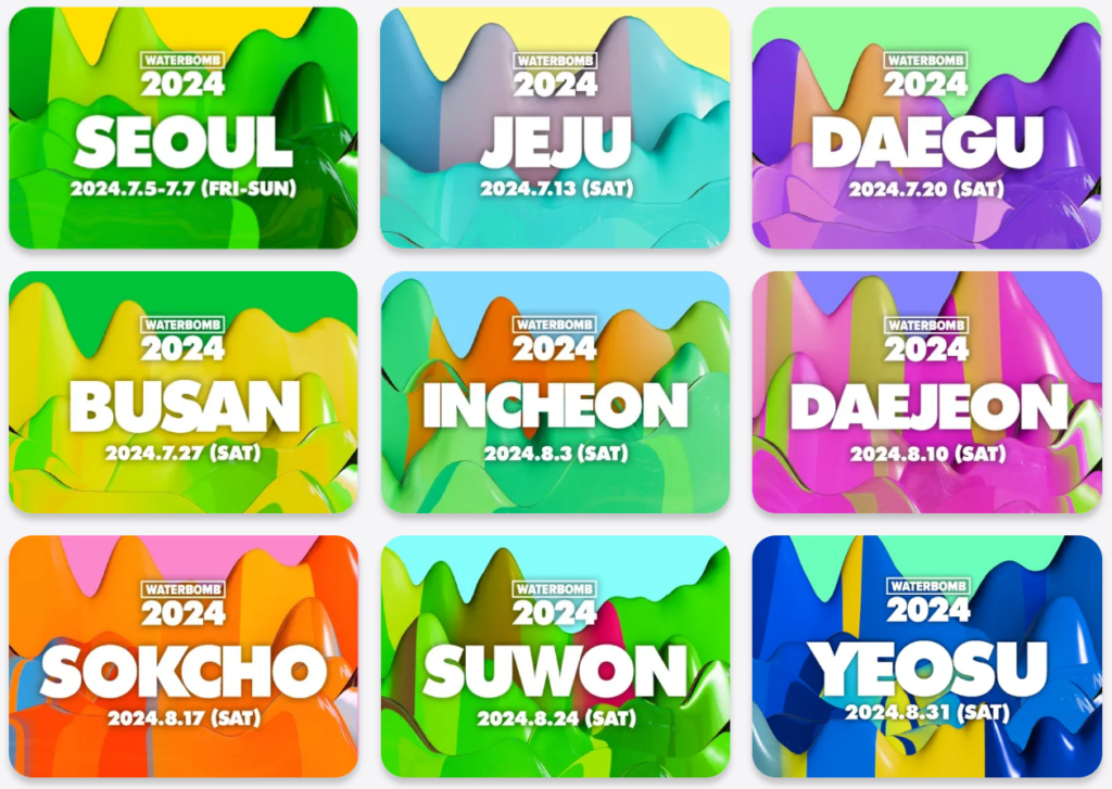 2024 워터밤 일정, 예매 방법, 라인업, 안내 사항