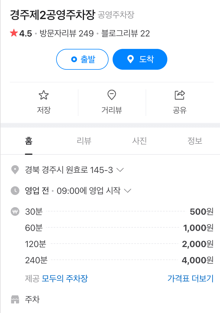경주 벚꽃축제 대릉원돌담길 축제 일정 행사 공연 주차 개화 시기
