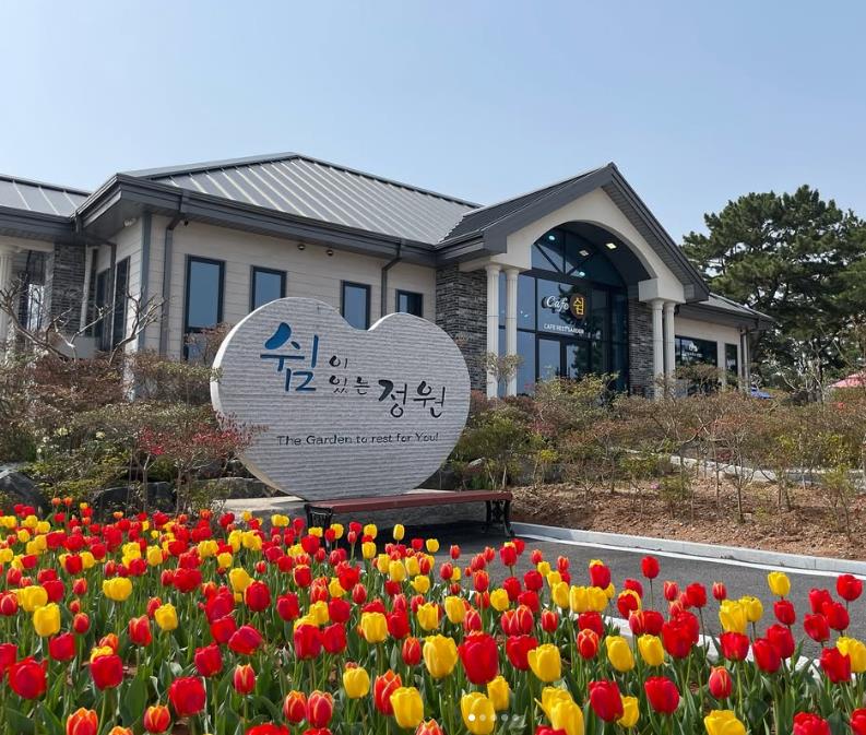 6시내고향 서산 정원카페 꽃